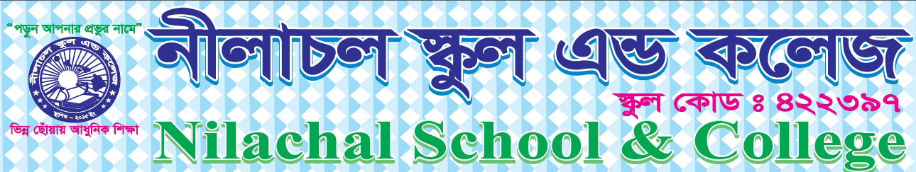 Nilachal School & College